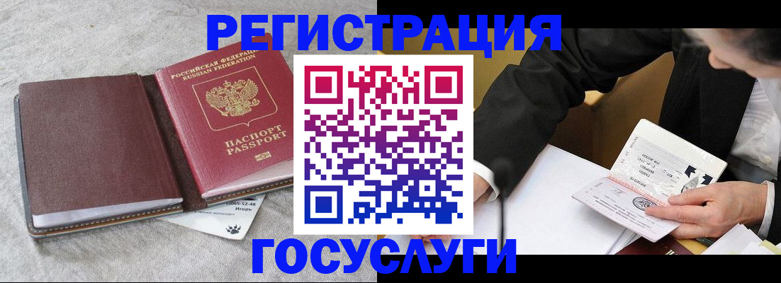 временная регистрация поиск в Луге