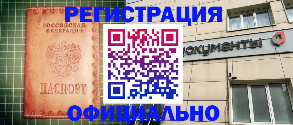 миграционный учет в Луге