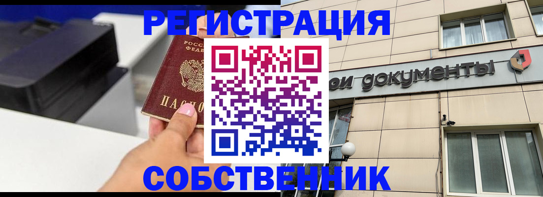прописка в квартире в Луге
