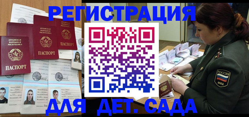 временная регистрация купить в Луге