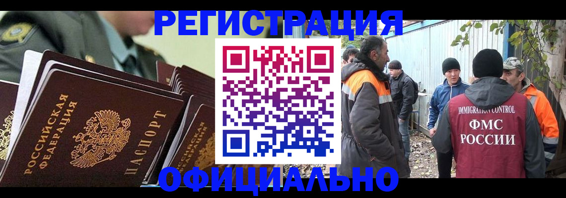 прописка 2025 в Луге