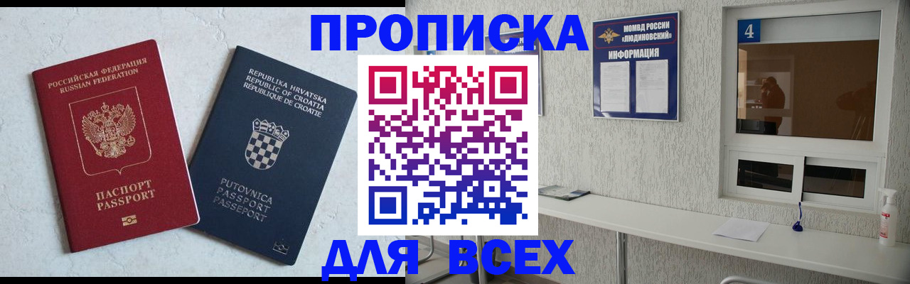временная регистрация госуслуги в Луге