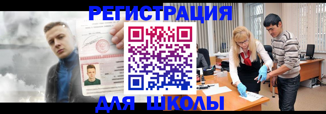 прописка в Луге