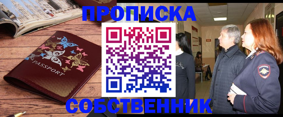 прописка ребенка в Луге